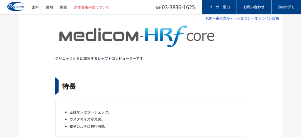 中央ビジコム